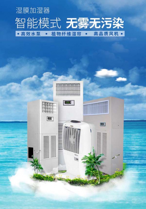 風幕柜噴霧加濕器，風幕柜配套噴霧加濕設備