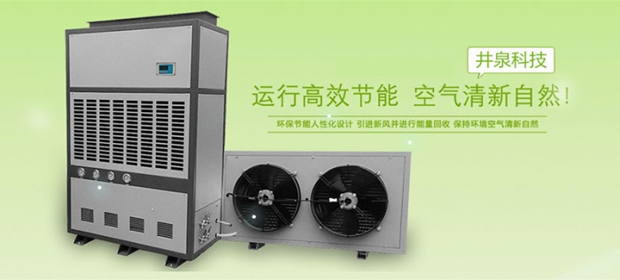 工業倉庫用除濕機在在鹽業生產、分裝以及倉儲中的應用