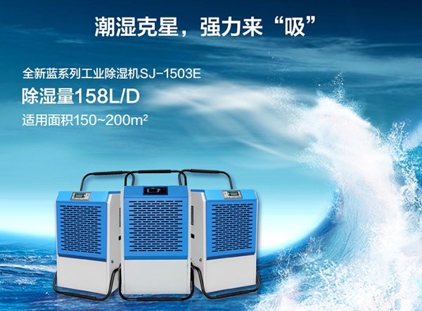 除濕機結霜故障分析