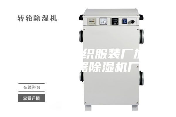 吉林白城紡織服裝廠加濕器，加濕器除濕機廠家