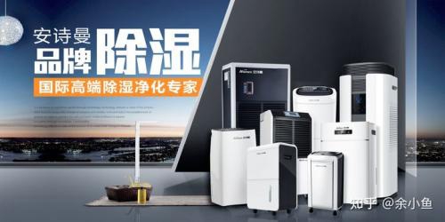 如何應對廣州的回南天？有什么除濕技巧？