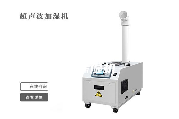 青島常規(guī)水冷調溫／降溫型除濕機