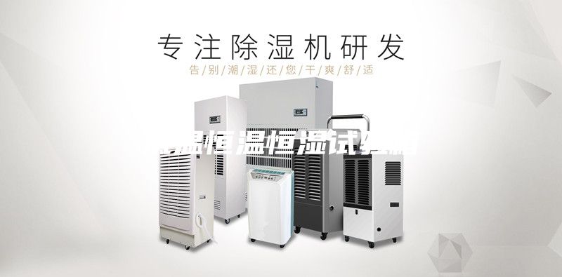 低溫恒溫恒濕試驗箱