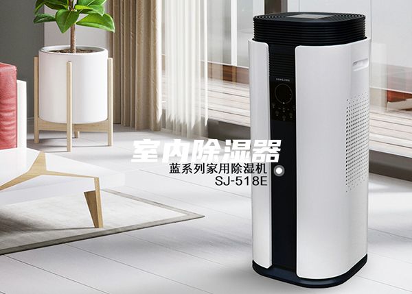 室內除濕器