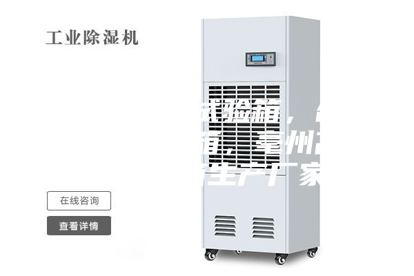 安徽高低溫試驗箱，合肥高低溫試驗箱，毫州高低溫試驗箱生產廠家