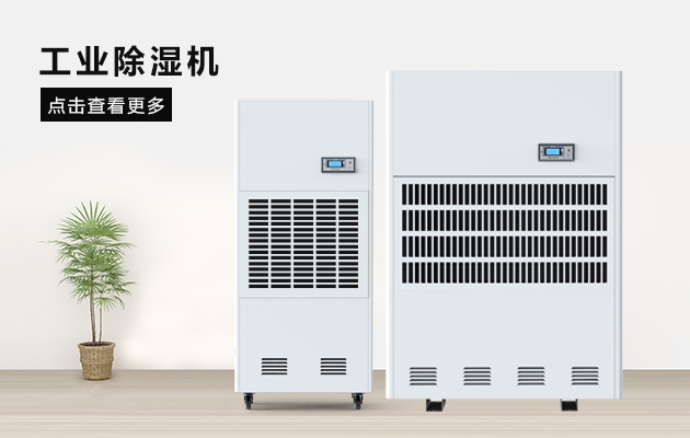 除濕方法那么多，為啥一定要買除濕機？