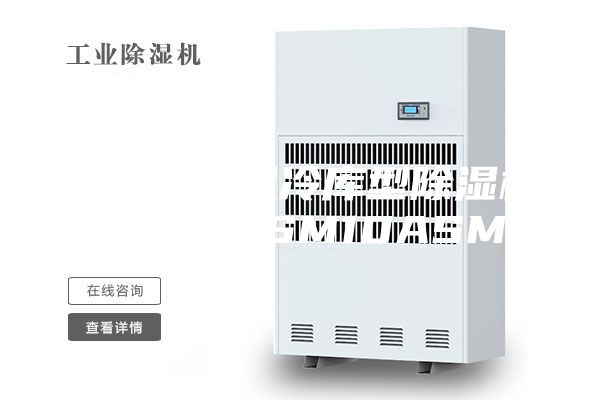 石家莊低溫冷庫型除濕機安詩曼ASM10ASM
