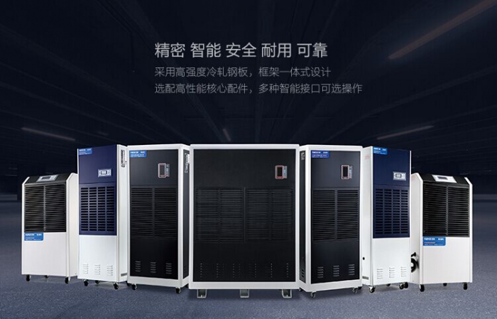 工業除濕機40Kg／h