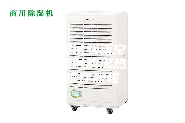 恒溫恒濕試驗(yàn)箱空氣與水面直接接觸的濕熱交換及操作規(guī)程