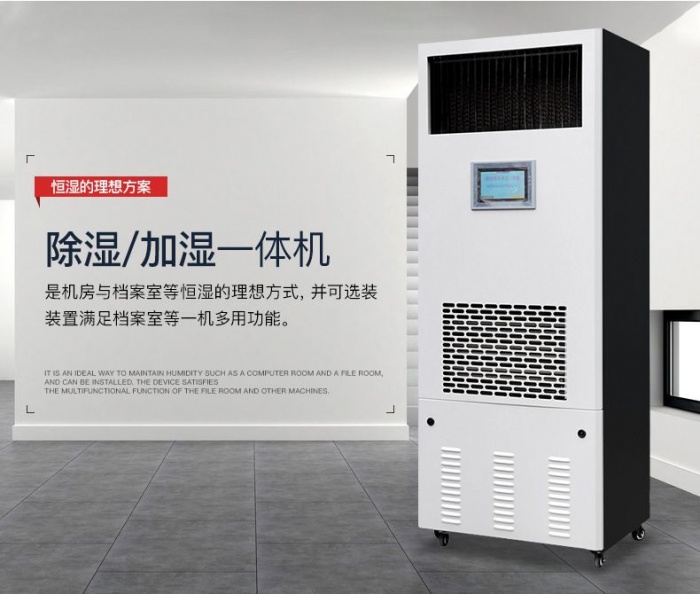 戶式新風除濕機，吊裝臥式新風除濕機組