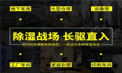 除濕機測評： 千元以上安詩曼最強