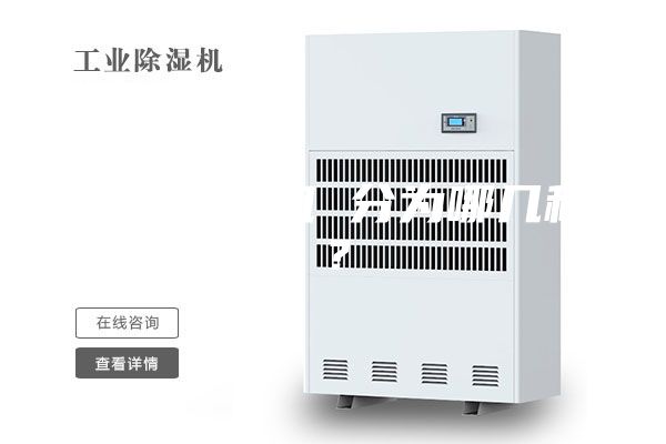 冷卻除濕機 分為哪幾種？
