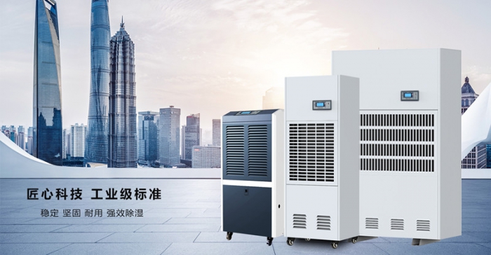 除濕機和空調除濕哪個效果好？選擇上考慮哪幾點？