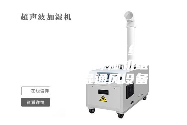 組合式轉輪除濕機組品牌-組合式轉輪除濕機組-安詩曼除濕通風設備