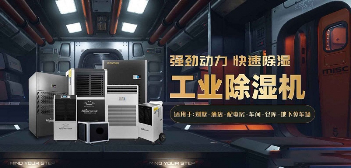 回南天梅雨季黃梅天用除濕機會不會降低室內溫度？