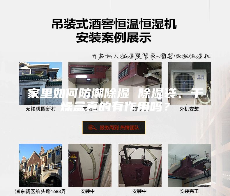 家里如何防潮除濕 除濕袋、干燥盒真的有作用嗎？