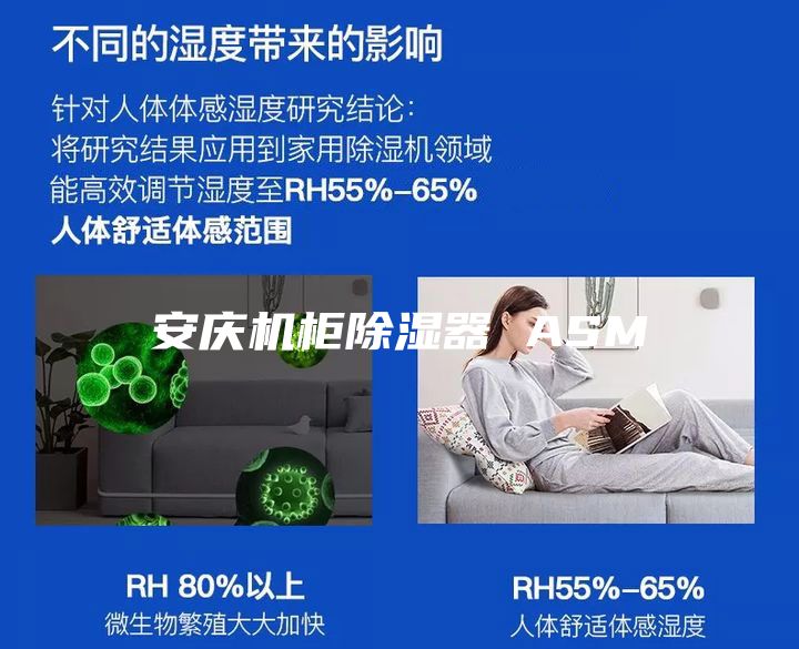 安慶機柜除濕器 ASM