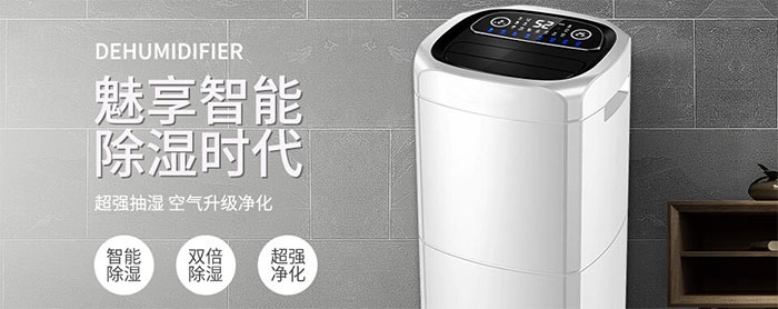 工業除濕機廠家對于除濕設備的好處分析和日常操作須知解析