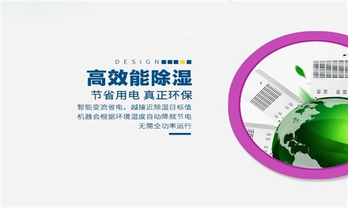 十面“霾”伏，中央新風吊頂除濕機防霾有術