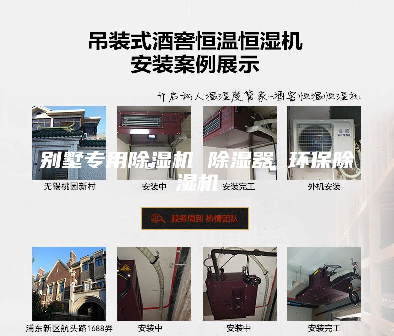別墅專用除濕機 除濕器 環保除濕機