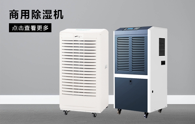 在海南買房潮濕的幾大誤區，你中招了？
