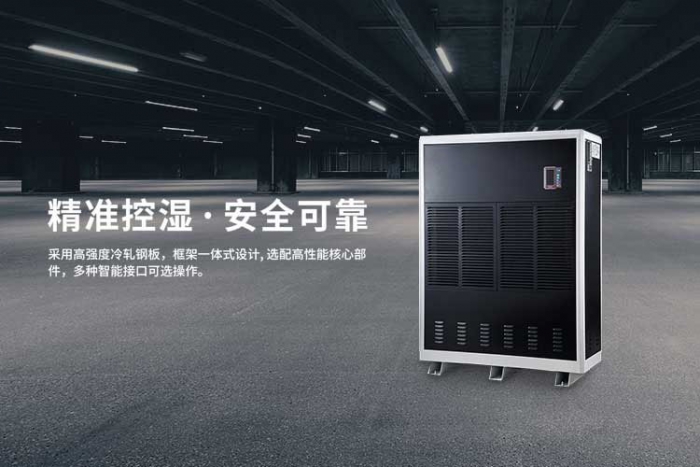 環科工業除濕機在機械制造行業的應用