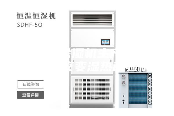 安詩曼除濕機生產廠家-高低溫交變濕熱試驗箱