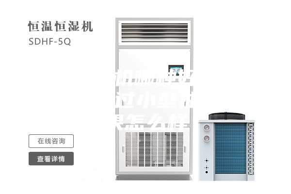 家用除濕機哪種好啊？哪位朋友用過小型抽濕機效果怎么樣
