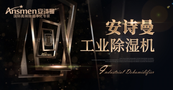 除濕機有哪些作用？