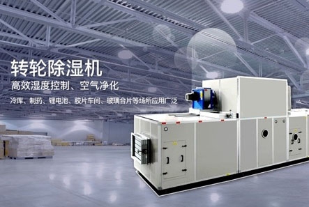 如何選擇恒溫恒濕機？