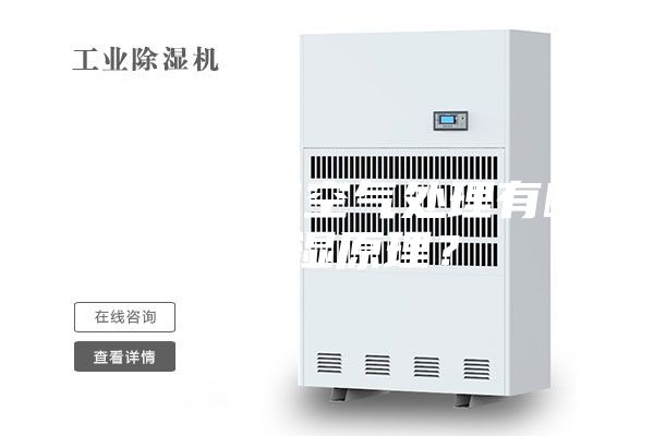 轉(zhuǎn)輪除濕機(jī)空氣處理有哪些除濕原理？
