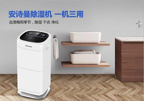 回南天要來了！這時候除濕機用處到底有多大